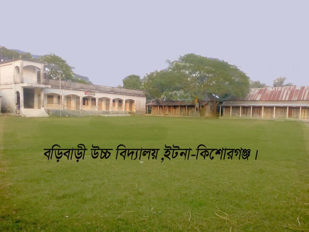                                বিদ্যালয়ের পুরাতন ভবন
                               